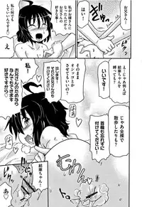 [Anthology] Shoujo Kumikyoku 6