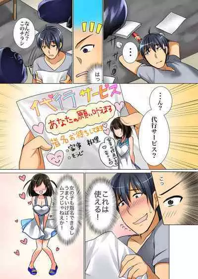 Kuro Gal Kaji Daikou 1