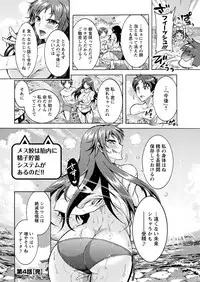 [Honda Arima] Chouchou Nikushokukei Joshi Ch.1-6 [Digital]