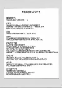 (C90) [Ryuukakusan Nodoame (Various)] Zettai ni Sokuochi 2-koma nante Shinai! (THE IDOLM@STER CINDERELLA GIRLS)