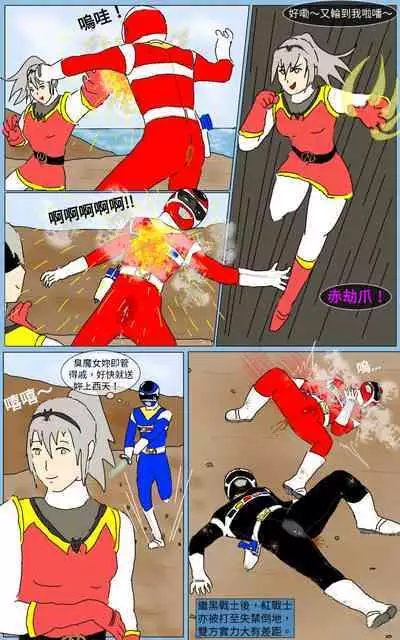 [MA] Mission 16 (Denji Sentai Megaranger)