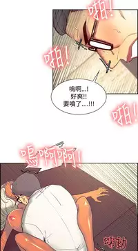 [Serious] Domesticate the Housekeeper 调教家政妇 Ch.29~39 [Chinese]