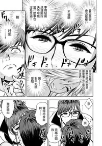 [Tatsunami Youtoku] Gal Ane Shachou to Harem Office ~SEX wa Gyoumu ni Fukumimasu ka?~ Ch. 1-3 [Chinese] [叔叔不行了漢化] [Digital]