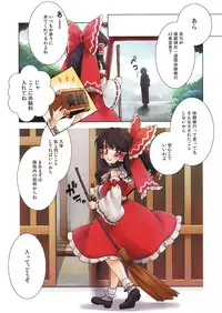 (Kouroumu 7) [18sbunny (Namisaki Yuka)] Gensou Shinshi no Hakoniwa (Touhou Project)