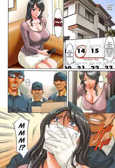 [Hoshino Ryuichi] Hitozuma Kaikan Acme Ochi [English] [biribiri]