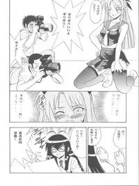 (COMIC1☆2) [Studio Wallaby (Raipa ZRX)] Maho Ibe (Mahou Sensei Negima!)