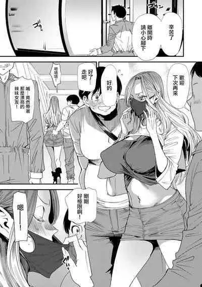 AV Debut Shita Hitozuma Elf wa Gachiiki no Yume o Miru ka? Ch. 3