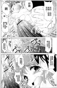 [Sonozaki Souichi] Loliloli Cancan [Chinese]