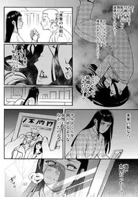 (C90) [a 3103 hut (Satomi)] Yome Ga ￮￮ Ni Narimashite (Naruto)