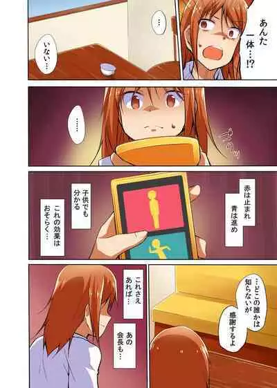 Namaiki na Seitokaichou o Jikan Teishi de Damarasero! Gakuenchuu de Joshi o Tomete Muteikou na Nikuana o Kanzen Onaho-ka