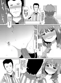 [Lilith Lauda Laboratory (Lilithlauda)] Idol no Boku ga Konna ni Kawaii no wa Atari mae (THE iDOLM@STER) [Chinese] [蒼藍神煩聯合漢化] [Digital]