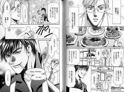 B-BOY Zips 35 スウィートホーム特集