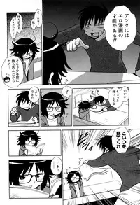 [Yagami Ken] Eroman. (Kari)