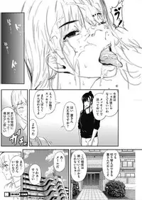 COMIC HOTMiLK Koime Vol. 5 [Digital]