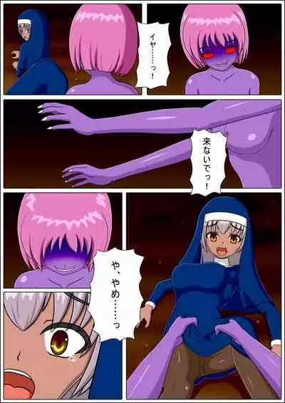 [BAD END COMPANY] Aoyami ni Ochiru (Kyuu Kasshoku~Aohada)