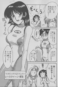 [Miyaji Kaneyuki] Race Queen Mika 1