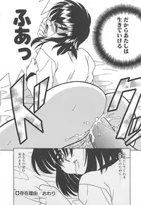 [Akifuji Satoshi] Sonzai Riyuu