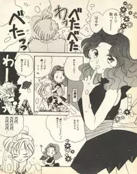 [Anthology] Lunatic Party 8 (Bishoujo Senshi Sailor Moon)