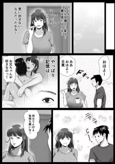 [Coela Network] Imouto Saimin Renzoku Iki