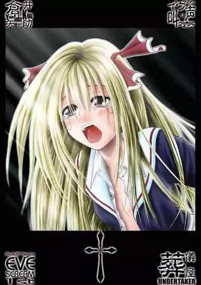 Yurushi EVE SCREAM 1st