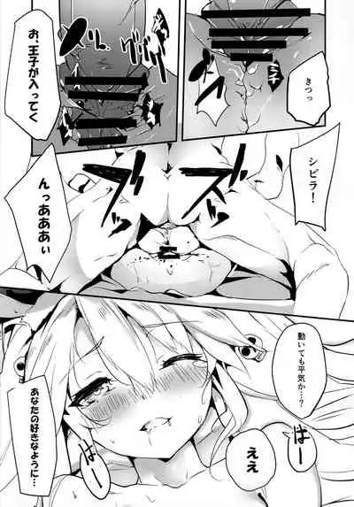 「Sybilla War」（Sennen Sensou Aigis）