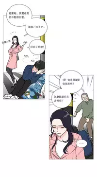 [The Jinshan] Sadistic Beauty Ch.1-22 [Chinese] [17汉化]