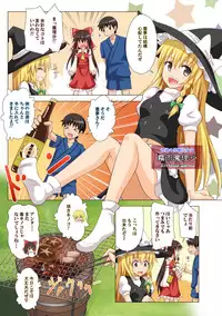 [Kamikadou (Ginyou Haru)] Gensoukyou Rakuenka Keikaku Soushuuhen Ni (Touhou Project) [Digital]