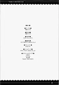 (Reitaisai 12) [Itou Life] Kanojo ni Natta Koishi-chan (Touhou Project) [Chinese] [oo君の個人漢化]