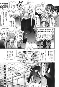 COMIC Aun 2010-11