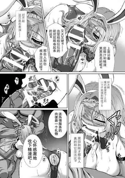 [Takahama Tarou] Hengen Souki Shine Mirage THE COMIC EPISODE 1-8 [Chinese] | 变幻装姬闪耀幻影 官方漫画 1-8话 [退魔大叔个人汉化]