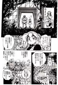 [Sou! Dengaku] Milky Angel Ena