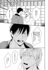 [Igohiko] Itoshi no Centimeter