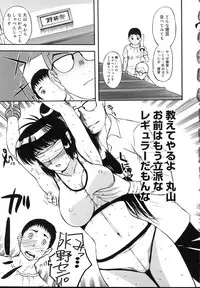 [Kusatsu Terunyo] Yogari Duma ~Darashinai Karada~