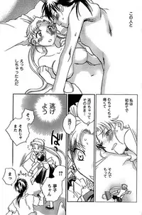 COMIC CanDoll 2009-01 Vol. 60