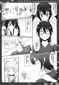 (C86) [Sweet Candle (Sakuraizumi Yuu)] RikaRisa (THE IDOLM@STER Cinderella Girls) [Chinese] [脸肿汉化组]