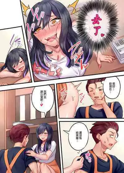 Kuro Gyaru Zecchou Kanri ~Namaiki na Shojo Bitch wo Jirashi ni Aserashite Gohoubi IKI | 黑辣妹的高潮管理～吊盡囂張處女婊子的胃口，再獎賞她高潮～ Ch.1-7