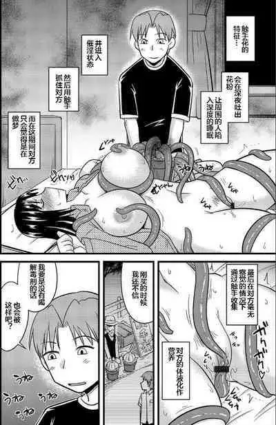 [Kamiya Ogawa] Shokushu no Hana ga Hiraku Toki [Chinese] [便宜汉化组]