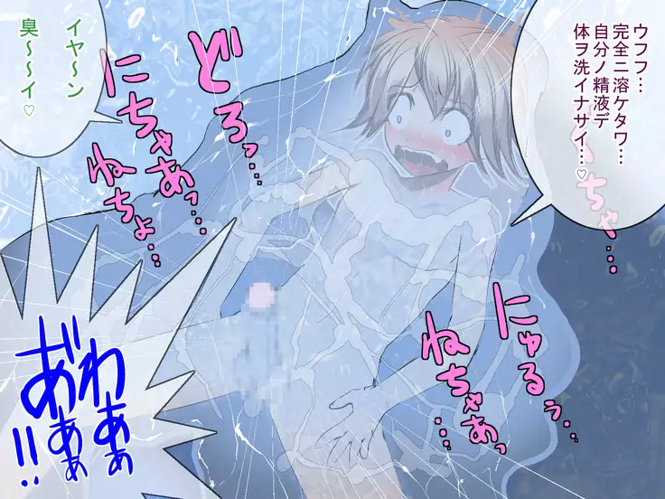 Inmagai de Nyotai ni Sareteiku Seikishi no Boku ~Kairaku de Tokasareru Hokori~