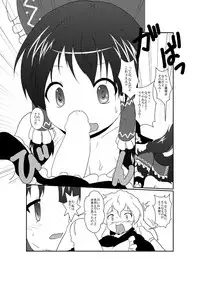 [Ameshoo (Mikatsuki Neko)] 東方TS合同　〇〇が✖✖になったら (Touhou Project)