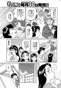 COMIC Men's Young 2009-07 (Corrected)