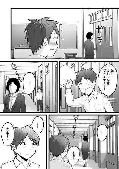 堅物な女教師シリーズ 総集編