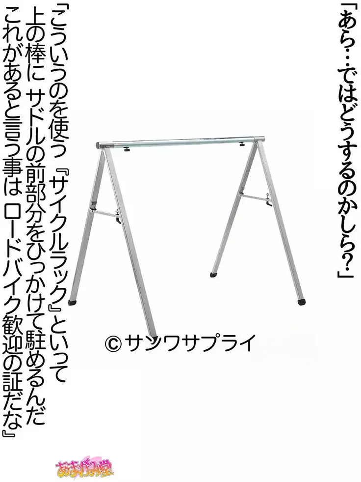 Nanase-chan NTR! Jitensha Diet Hen Ch. 41.3-47.1