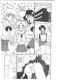 [Anthology] Tsu Gyaru FREAK! [Chinese]