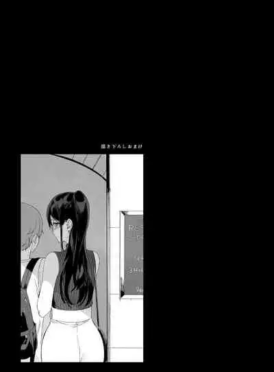 Succubus Stayed Life Soushuuhen II | 魅魔同居生活 總集篇II