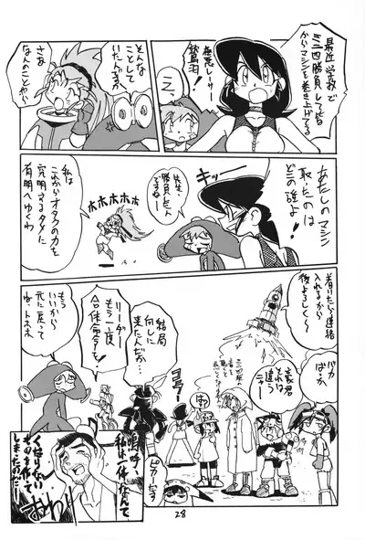URULOKI Vol.I