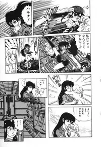 [Suo Mifumu] Trip Trap Trooper