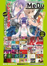 COMIC ExE 17 [Digital]