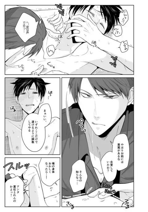 Kairaku no Tsuikyuu-sha