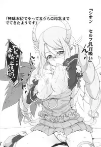 (SC46) [RIBI Dou (Higata Akatsuki)] Luminous Onsen Oppai-dori (Luminous Arc 3)