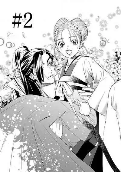 [Tamaru Iku] tensei! ? Bukan to nyan nyan ~ kōkyū enji-roku ~ | 转生！？武官和娘娘～后宫艳事录 1-6 [Chinese] [莉赛特汉化组]